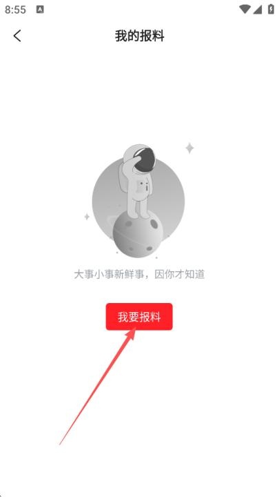 掌上西湖app_新闻阅读_第3张_猴子软件站 掌上西湖app_https://www.houzisoft.com_新闻阅读_第3张