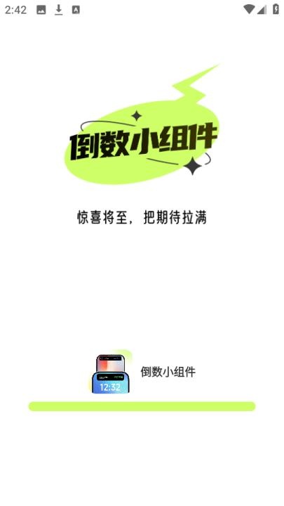 倒数小组件安卓版_手机美化_第1张_猴子软件站 倒数小组件安卓版_https://www.houzisoft.com_手机美化_第1张