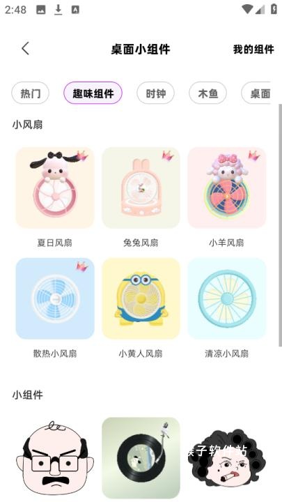 倒数小组件安卓版_手机美化_第4张_猴子软件站 倒数小组件安卓版_https://www.houzisoft.com_手机美化_第4张