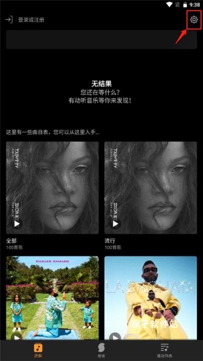 音乐猎手最新版_影音视频_第1张_猴子软件站 音乐猎手最新版_https://www.houzisoft.com_影音视频_第1张