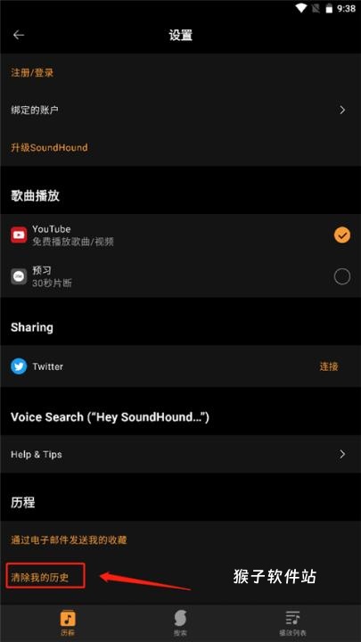 音乐猎手最新版_影音视频_第2张_猴子软件站 音乐猎手最新版_https://www.houzisoft.com_影音视频_第2张