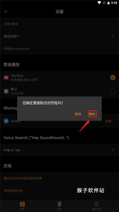 音乐猎手最新版_影音视频_第3张_猴子软件站 音乐猎手最新版_https://www.houzisoft.com_影音视频_第3张