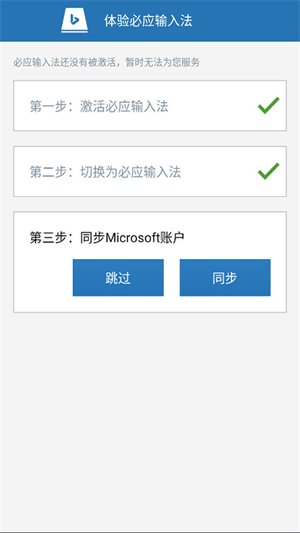 必应输入法安卓版_系统工具_第1张_猴子软件站 必应输入法安卓版_https://www.houzisoft.com_系统工具_第1张