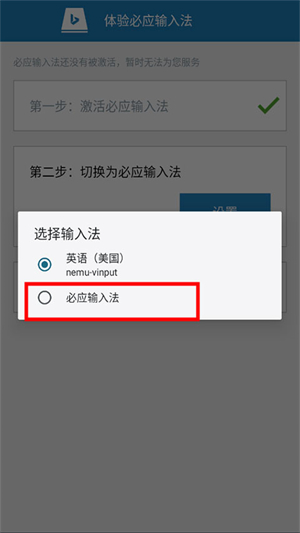 必应输入法安卓版_系统工具_第3张_猴子软件站 必应输入法安卓版_https://www.houzisoft.com_系统工具_第3张