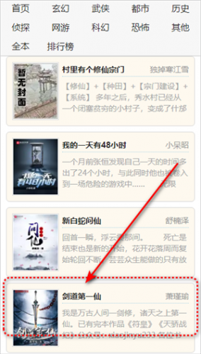 乐文屋小说网_新闻阅读_第2张_猴子软件站 乐文屋小说网_https://www.houzisoft.com_新闻阅读_第2张