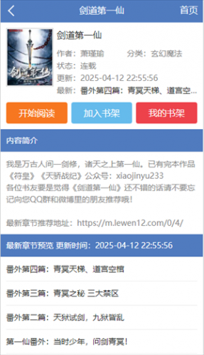 乐文屋小说网_新闻阅读_第3张_猴子软件站 乐文屋小说网_https://www.houzisoft.com_新闻阅读_第3张