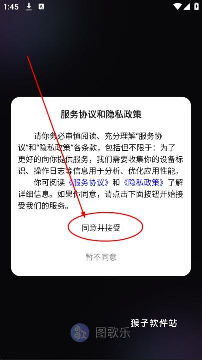 图歌乐app官方版_影音视频_第1张_猴子软件站 图歌乐app官方版_https://www.houzisoft.com_影音视频_第1张