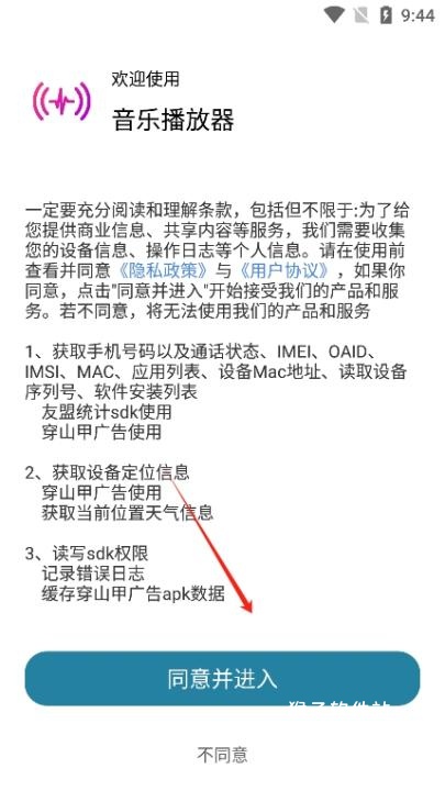 安果播放器最新版_影音视频_第1张_猴子软件站 安果播放器最新版_https://www.houzisoft.com_影音视频_第1张