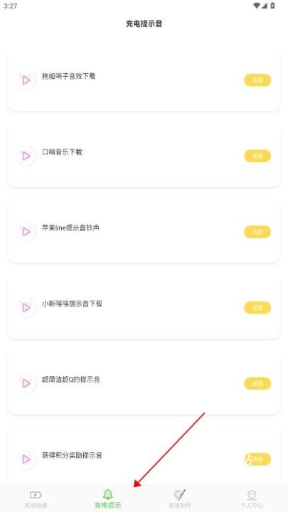 充电酷app安卓版_生活实用_第2张_猴子软件站 充电酷app安卓版_https://www.houzisoft.com_生活实用_第2张