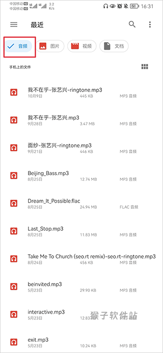 音频编辑库app免费版_影音视频_第3张_猴子软件站 音频编辑库app免费版_https://www.houzisoft.com_影音视频_第3张