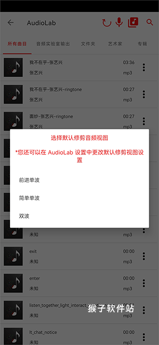 音频编辑库app免费版_影音视频_第4张_猴子软件站 音频编辑库app免费版_https://www.houzisoft.com_影音视频_第4张