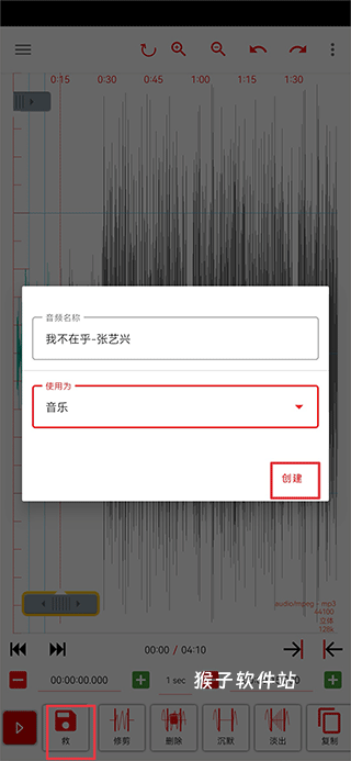 音频编辑库app免费版_影音视频_第5张_猴子软件站 音频编辑库app免费版_https://www.houzisoft.com_影音视频_第5张
