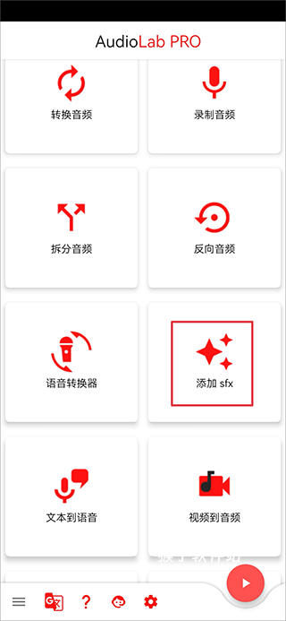 音频编辑库app免费版_影音视频_第6张_猴子软件站 音频编辑库app免费版_https://www.houzisoft.com_影音视频_第6张