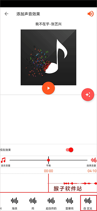 音频编辑库app免费版_影音视频_第7张_猴子软件站 音频编辑库app免费版_https://www.houzisoft.com_影音视频_第7张