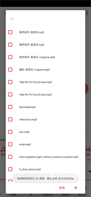 音频编辑库app免费版_影音视频_第8张_猴子软件站 音频编辑库app免费版_https://www.houzisoft.com_影音视频_第8张