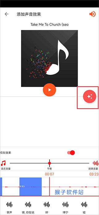 音频编辑库app免费版_影音视频_第10张_猴子软件站 音频编辑库app免费版_https://www.houzisoft.com_影音视频_第10张