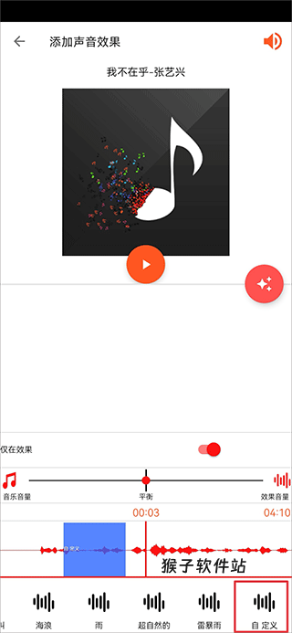 音频编辑库app免费版_影音视频_第9张_猴子软件站 音频编辑库app免费版_https://www.houzisoft.com_影音视频_第9张