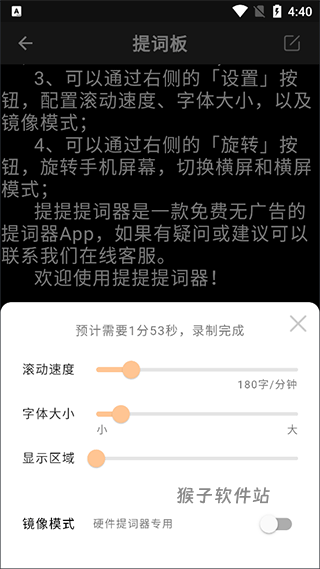 提客提词器安装手机版_系统工具_第3张_猴子软件站 提客提词器安装手机版_https://www.houzisoft.com_系统工具_第3张