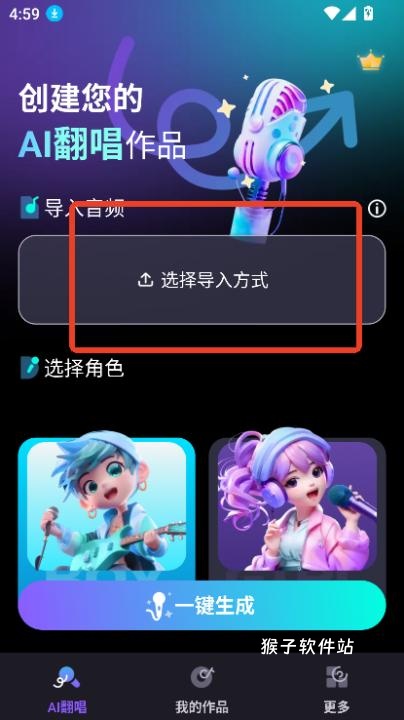 唱醒AI翻唱手机版_影音视频_第2张_猴子软件站 唱醒AI翻唱手机版_https://www.houzisoft.com_影音视频_第2张