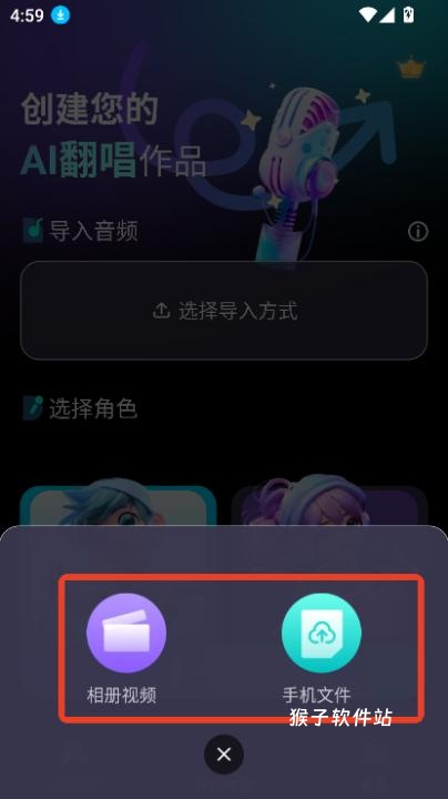 唱醒AI翻唱手机版_影音视频_第3张_猴子软件站 唱醒AI翻唱手机版_https://www.houzisoft.com_影音视频_第3张