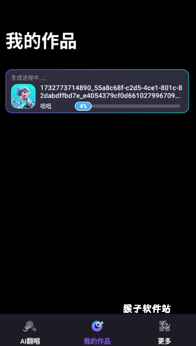 唱醒AI翻唱手机版_影音视频_第5张_猴子软件站 唱醒AI翻唱手机版_https://www.houzisoft.com_影音视频_第5张