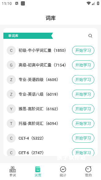 嗨皮单词免费版_学习办公_第1张_猴子软件站 嗨皮单词免费版_https://www.houzisoft.com_学习办公_第1张