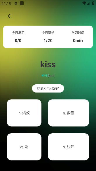 嗨皮单词免费版_学习办公_第3张_猴子软件站 嗨皮单词免费版_https://www.houzisoft.com_学习办公_第3张