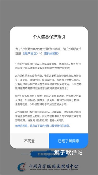 元道经纬相机官方正版_摄影图像_第2张_猴子软件站 元道经纬相机官方正版_https://www.houzisoft.com_摄影图像_第2张