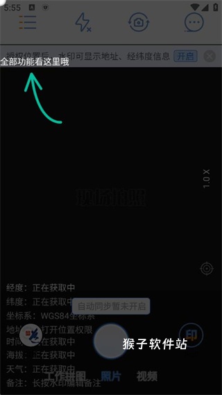 元道经纬相机官方正版_摄影图像_第3张_猴子软件站 元道经纬相机官方正版_https://www.houzisoft.com_摄影图像_第3张
