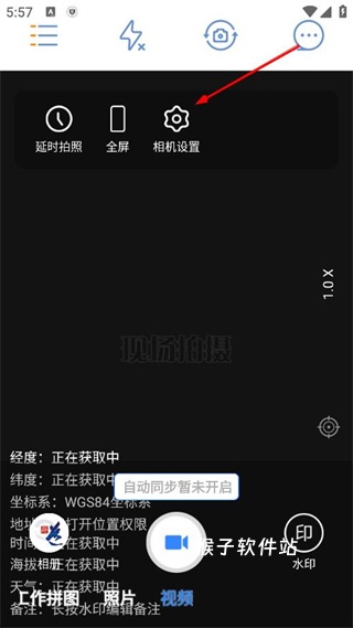元道经纬相机官方正版_摄影图像_第5张_猴子软件站 元道经纬相机官方正版_https://www.houzisoft.com_摄影图像_第5张