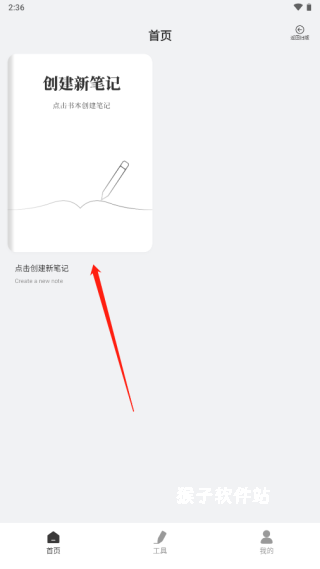 goodnotes记笔记_学习办公_第1张_猴子软件站 goodnotes记笔记_https://www.houzisoft.com_学习办公_第1张