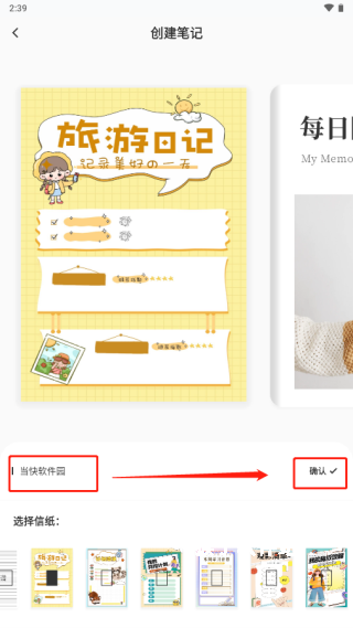 goodnotes记笔记_学习办公_第4张_猴子软件站 goodnotes记笔记_https://www.houzisoft.com_学习办公_第4张