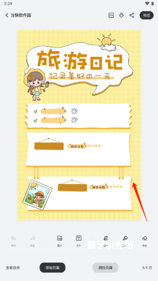 goodnotes记笔记_学习办公_第5张_猴子软件站 goodnotes记笔记_https://www.houzisoft.com_学习办公_第5张