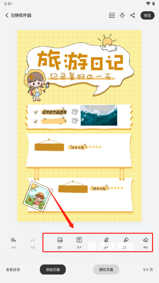 goodnotes记笔记_学习办公_第6张_猴子软件站 goodnotes记笔记_https://www.houzisoft.com_学习办公_第6张