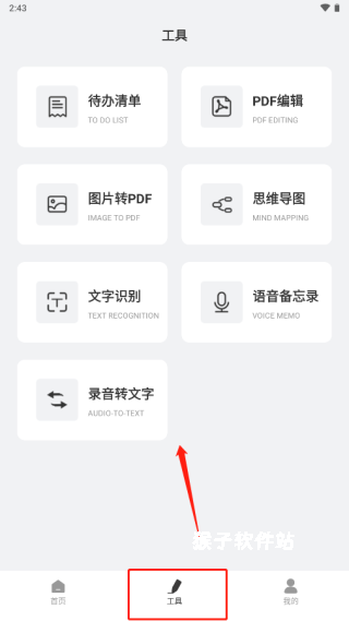 goodnotes记笔记_学习办公_第8张_猴子软件站 goodnotes记笔记_https://www.houzisoft.com_学习办公_第8张