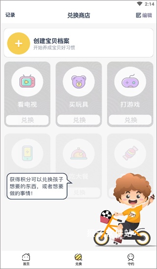 小约定app_生活实用_第3张_猴子软件站 小约定app_https://www.houzisoft.com_生活实用_第3张