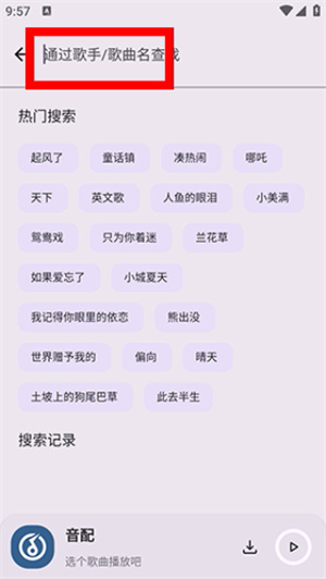 音配app官方版正版_影音视频_第1张_猴子软件站 音配app官方版正版_https://www.houzisoft.com_影音视频_第1张
