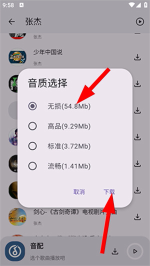 音配app官方版正版_影音视频_第3张_猴子软件站 音配app官方版正版_https://www.houzisoft.com_影音视频_第3张