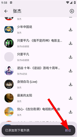 音配app官方版正版_影音视频_第4张_猴子软件站 音配app官方版正版_https://www.houzisoft.com_影音视频_第4张