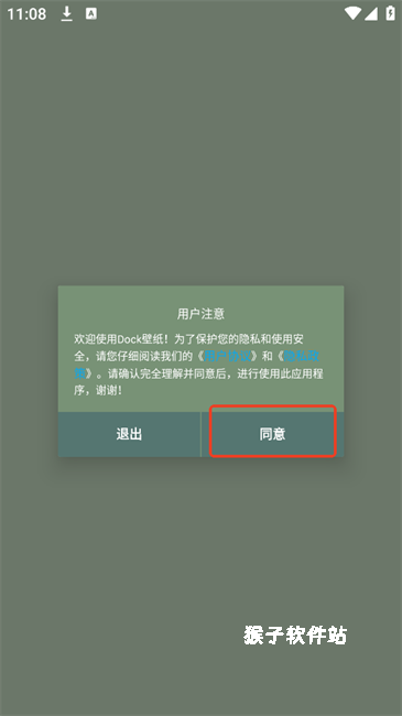 Dock壁纸_手机美化_第1张_猴子软件站 Dock壁纸_https://www.houzisoft.com_手机美化_第1张