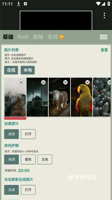 Dock壁纸_手机美化_第3张_猴子软件站 Dock壁纸_https://www.houzisoft.com_手机美化_第3张