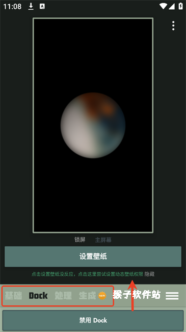 Dock壁纸_手机美化_第2张_猴子软件站 Dock壁纸_https://www.houzisoft.com_手机美化_第2张