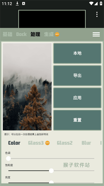 Dock壁纸_手机美化_第5张_猴子软件站 Dock壁纸_https://www.houzisoft.com_手机美化_第5张