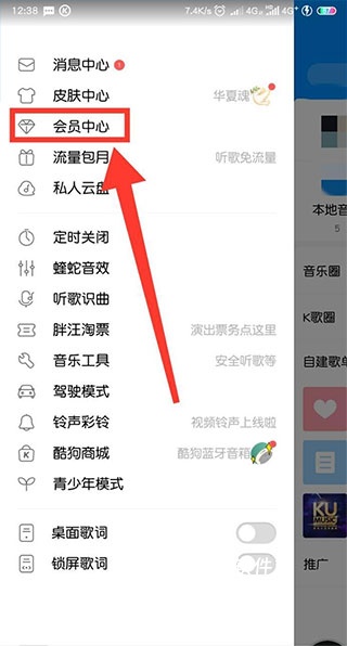 酷狗语音app安装最新版_影音视频_第2张_猴子软件站 酷狗语音app安装最新版_https://www.houzisoft.com_影音视频_第2张
