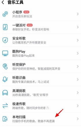 酷狗语音app安装最新版_影音视频_第9张_猴子软件站 酷狗语音app安装最新版_https://www.houzisoft.com_影音视频_第9张