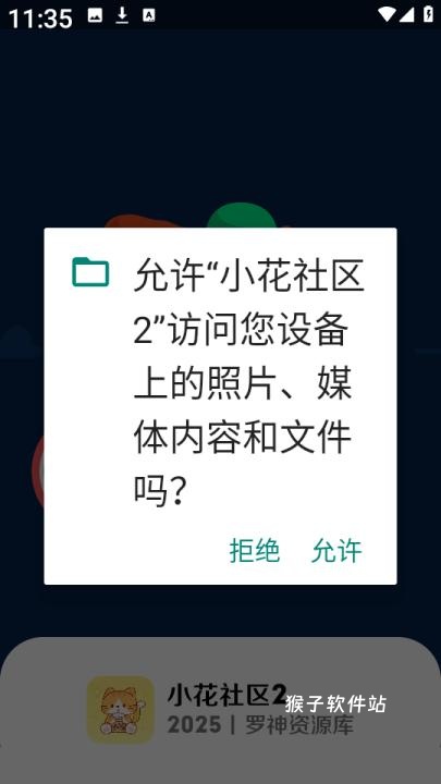 小花社区2app_生活实用_第1张_猴子软件站 小花社区2app_https://www.houzisoft.com_生活实用_第1张