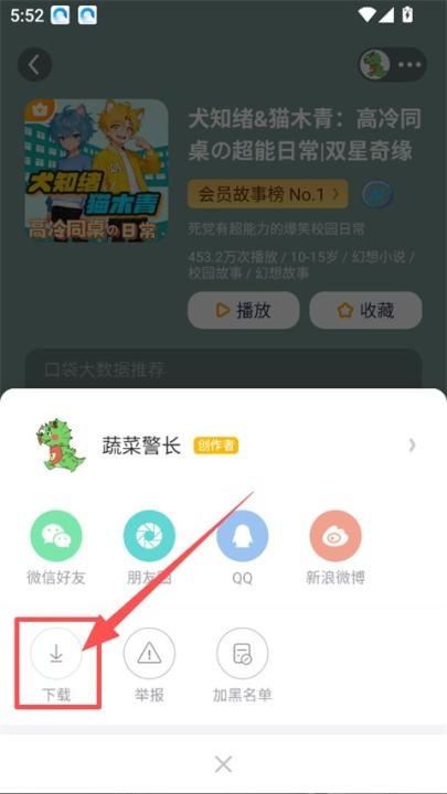 口袋故事免费安装手机版_学习办公_第3张_猴子软件站 口袋故事免费安装手机版_https://www.houzisoft.com_学习办公_第3张