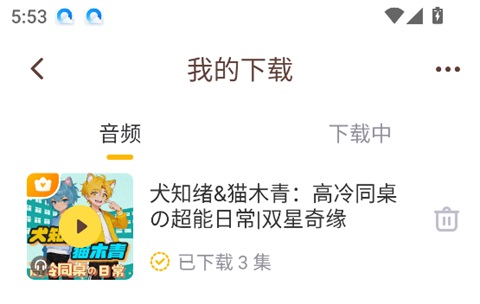 口袋故事免费安装手机版_学习办公_第5张_猴子软件站 口袋故事免费安装手机版_https://www.houzisoft.com_学习办公_第5张