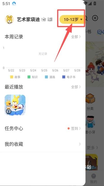 口袋故事免费安装手机版_学习办公_第7张_猴子软件站 口袋故事免费安装手机版_https://www.houzisoft.com_学习办公_第7张