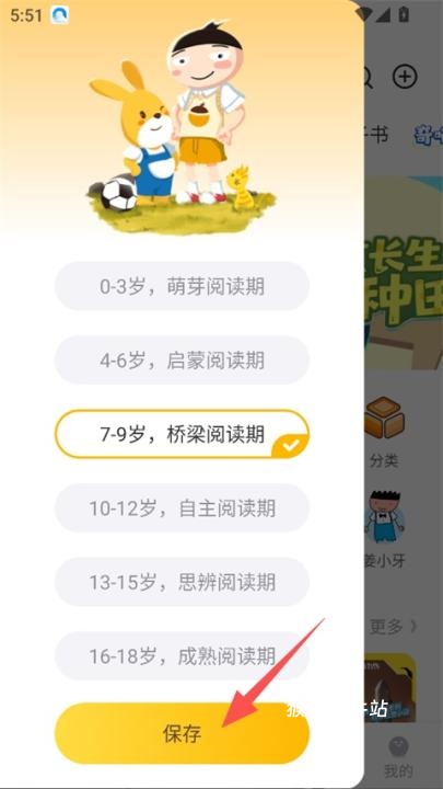 口袋故事免费安装手机版_学习办公_第8张_猴子软件站 口袋故事免费安装手机版_https://www.houzisoft.com_学习办公_第8张